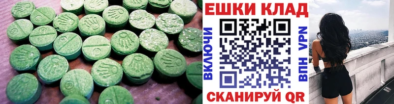 ЭКСТАЗИ MDMA  гидра   Могоча 