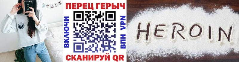 ГЕРОИН белый Могоча