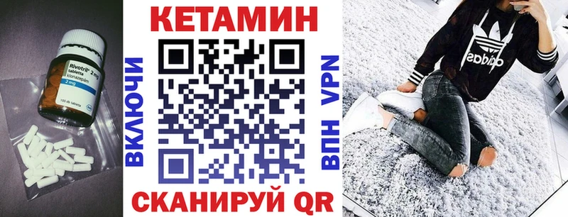 КЕТАМИН ketamine  Могоча 